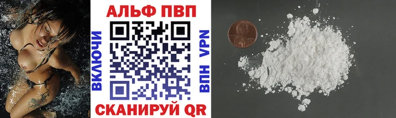 А ПВП VHQ  Купить закладки  Новопавловск 