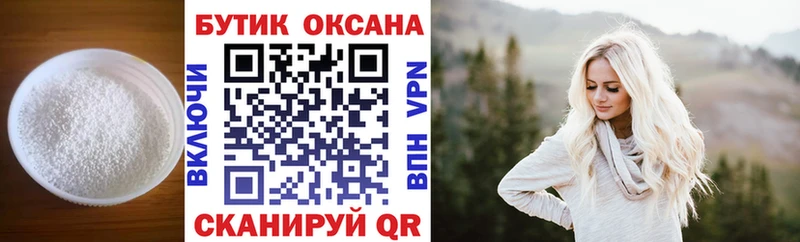 Бутират оксибутират  Купить  Новопавловск 