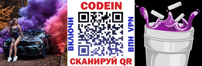 Купить закладки  Новопавловск  Codein напиток Lean (лин) 