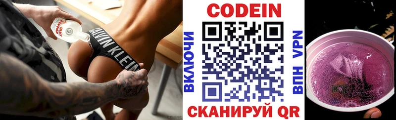 Кодеиновый сироп Lean напиток Lean (лин) Новопавловск