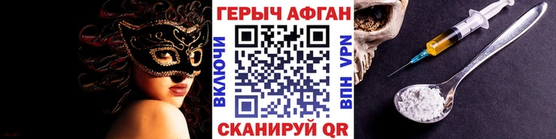 Героин VHQ Купить Новопавловск