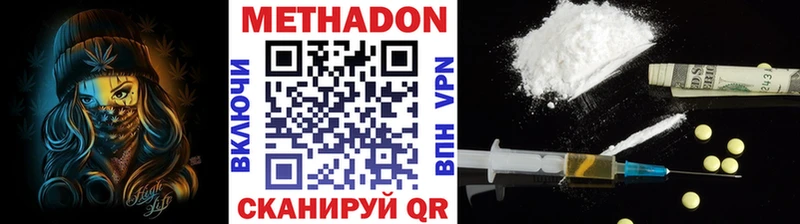 Метадон мёд Купить закладки Новопавловск